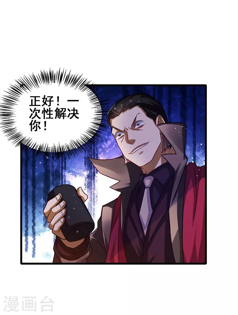 第31话 幸运大翻盘-第32话