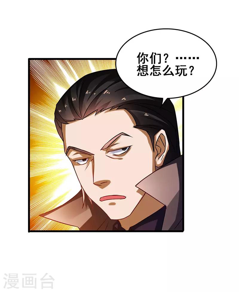 第31话 幸运大翻盘-第32话