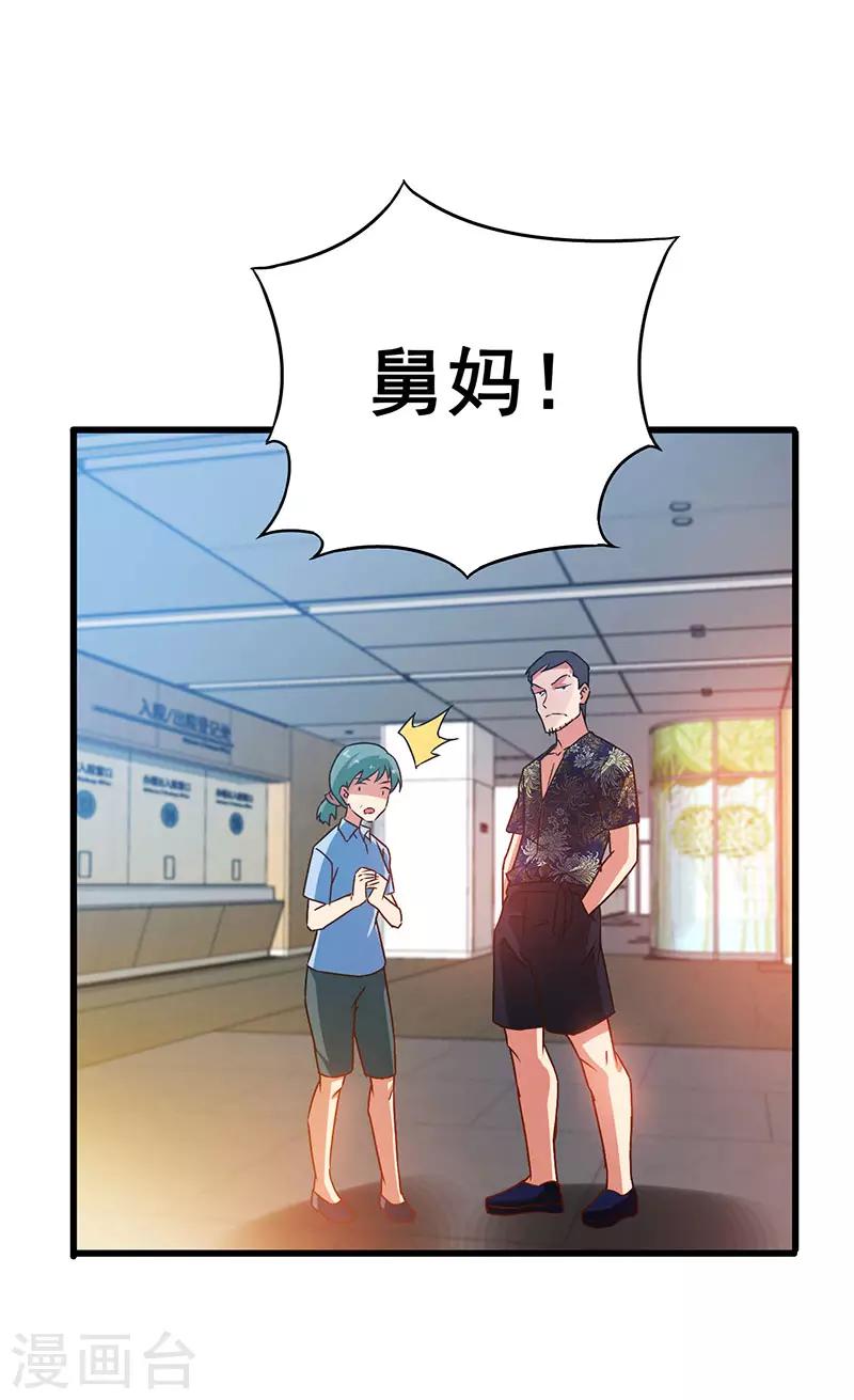 第33话 医院纷争-第34话