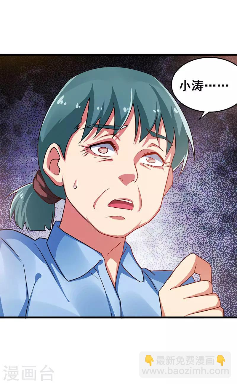 第33话 医院纷争-第34话