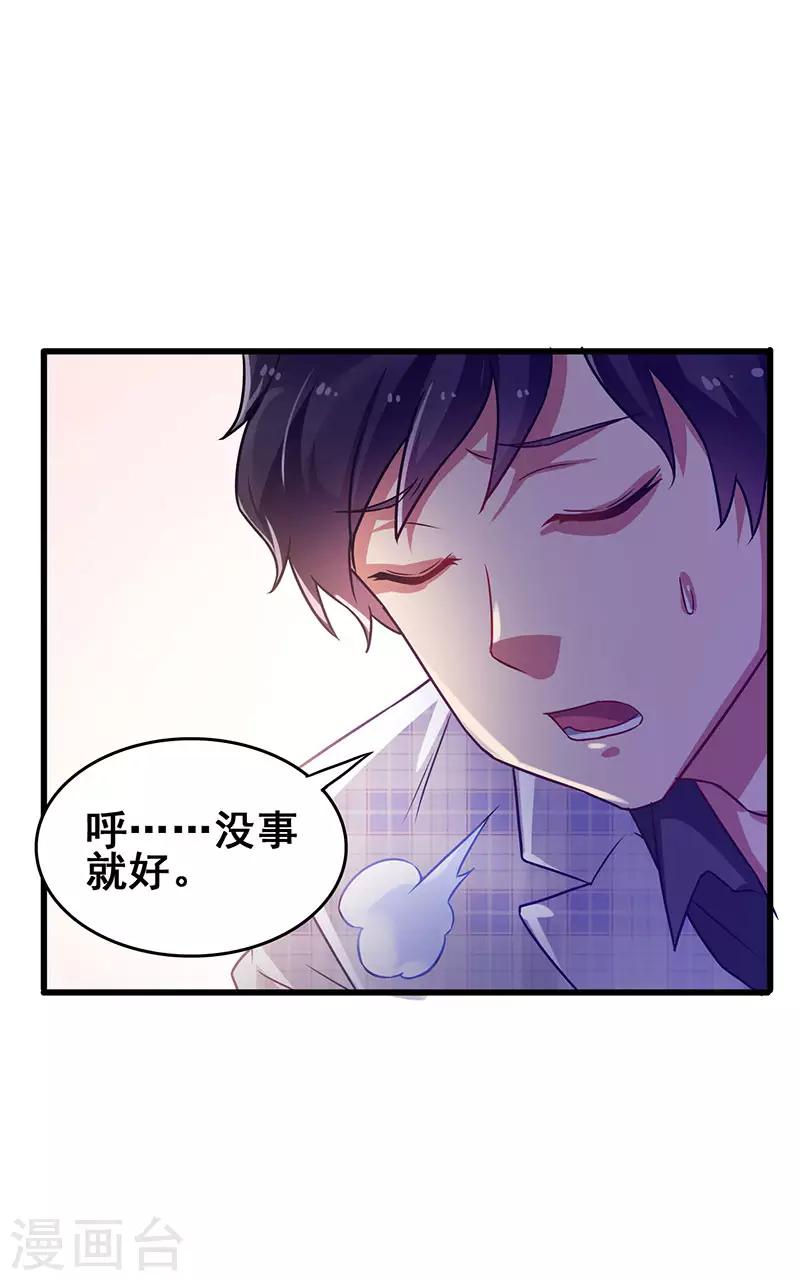 第33话 医院纷争-第34话