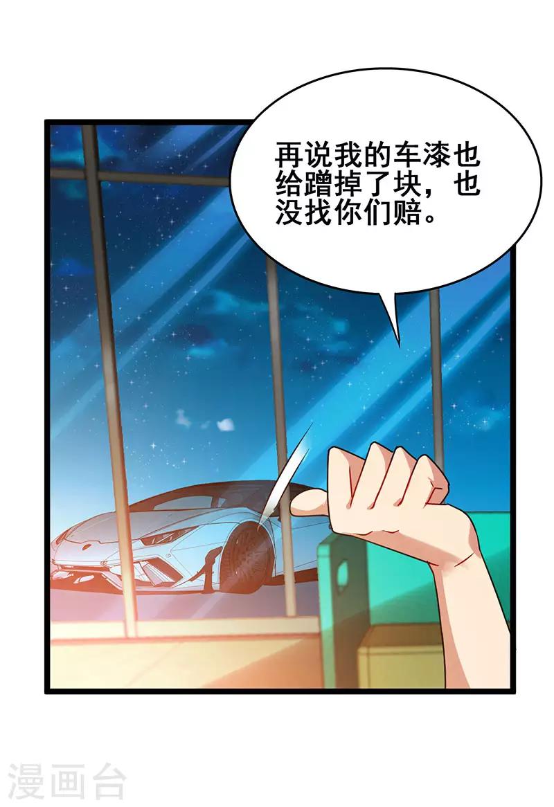 第33话 医院纷争-第34话