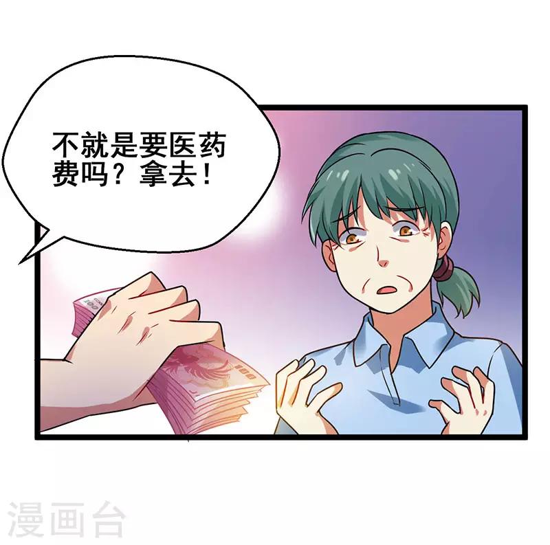 第33话 医院纷争-第34话