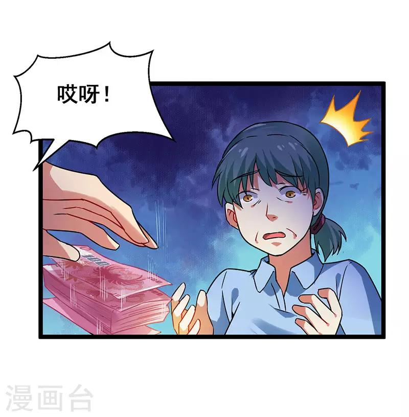 第33话 医院纷争-第34话