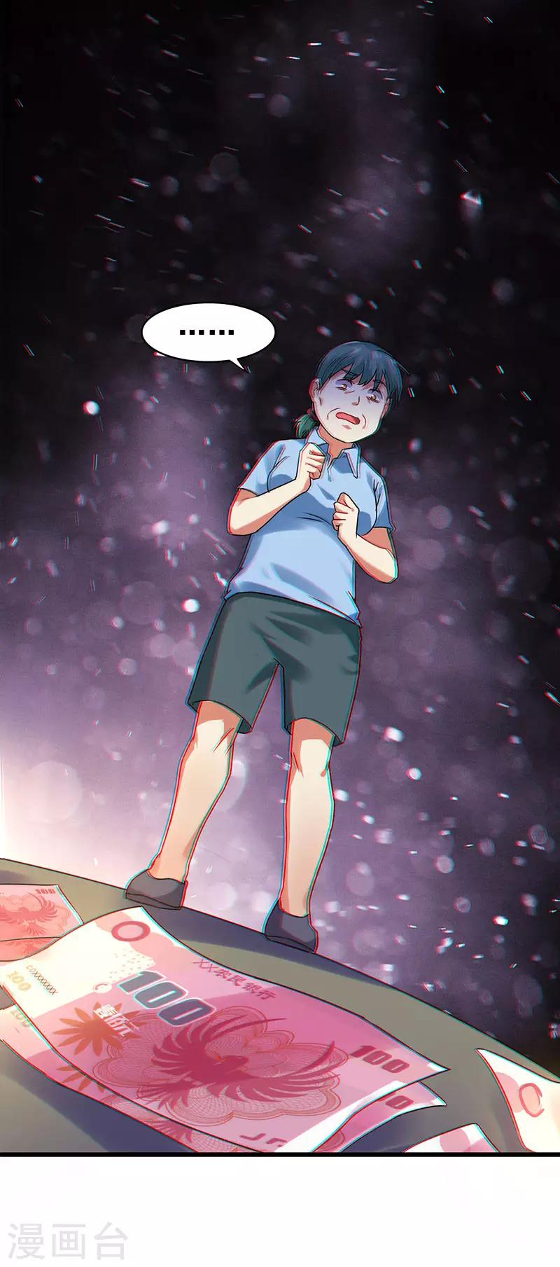 第33话 医院纷争-第34话