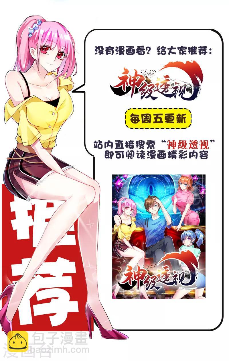 第33话 医院纷争-第34话