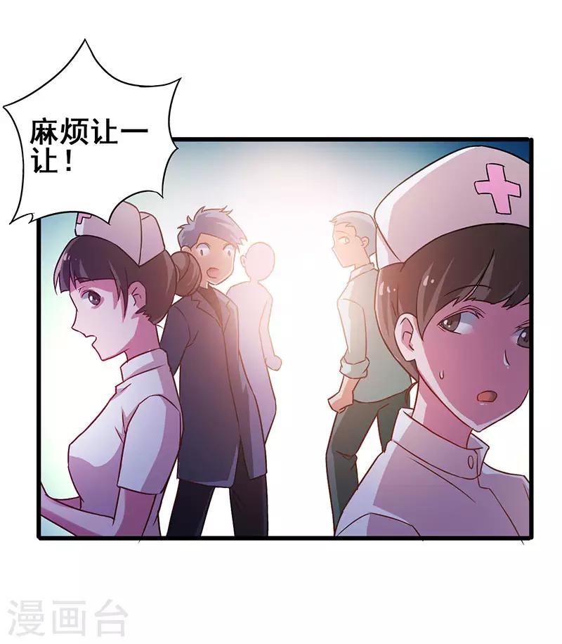 第33话 医院纷争-第34话