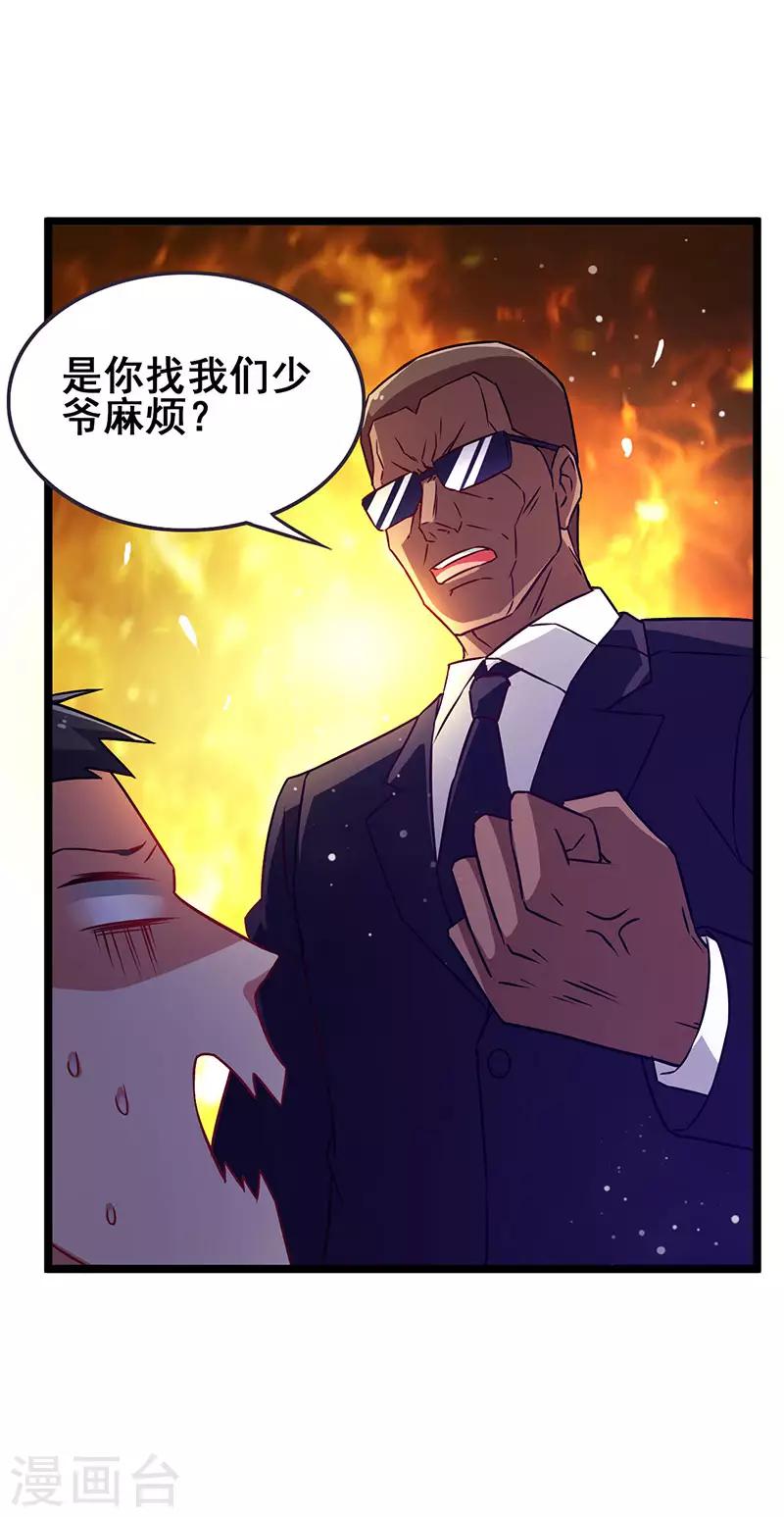 第35话 豪车变废车-第36话