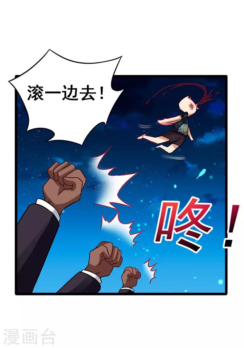 第35话 豪车变废车-第36话