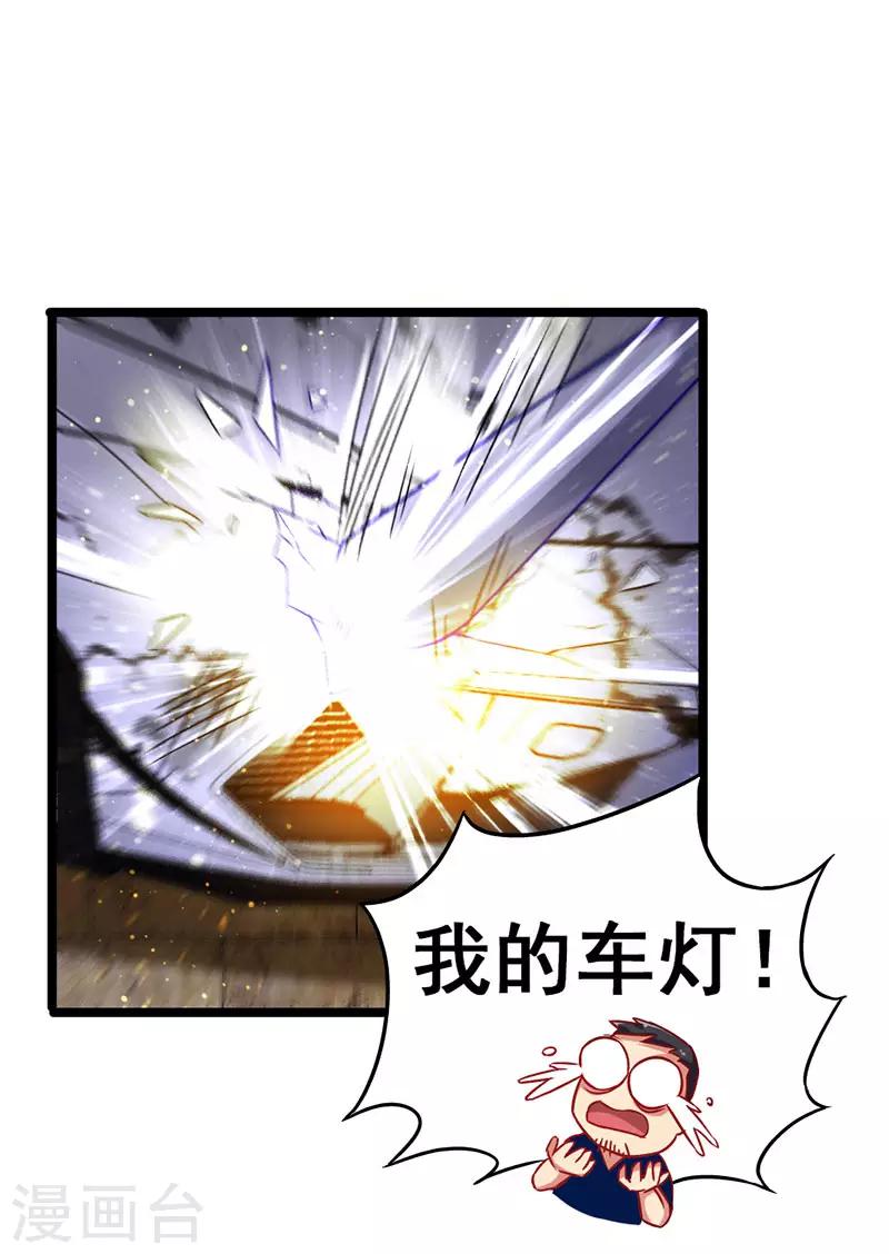 第35话 豪车变废车-第36话