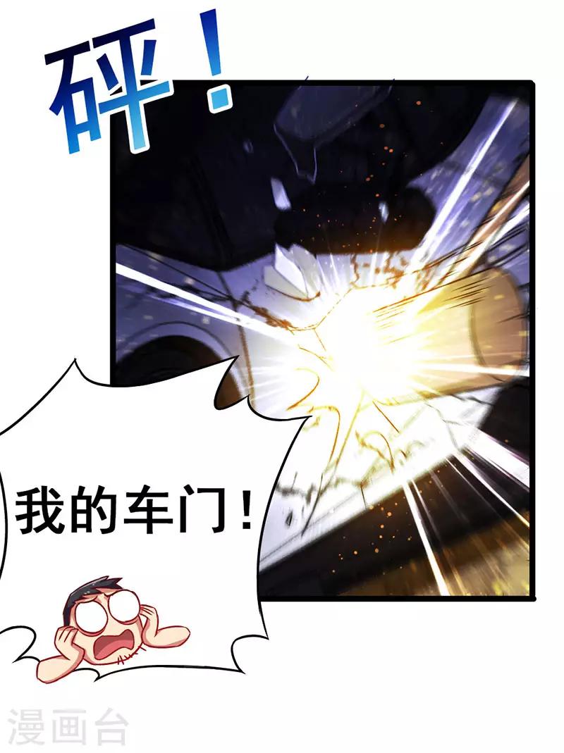 第35话 豪车变废车-第36话