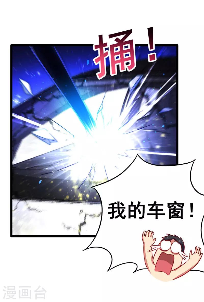 第35话 豪车变废车-第36话