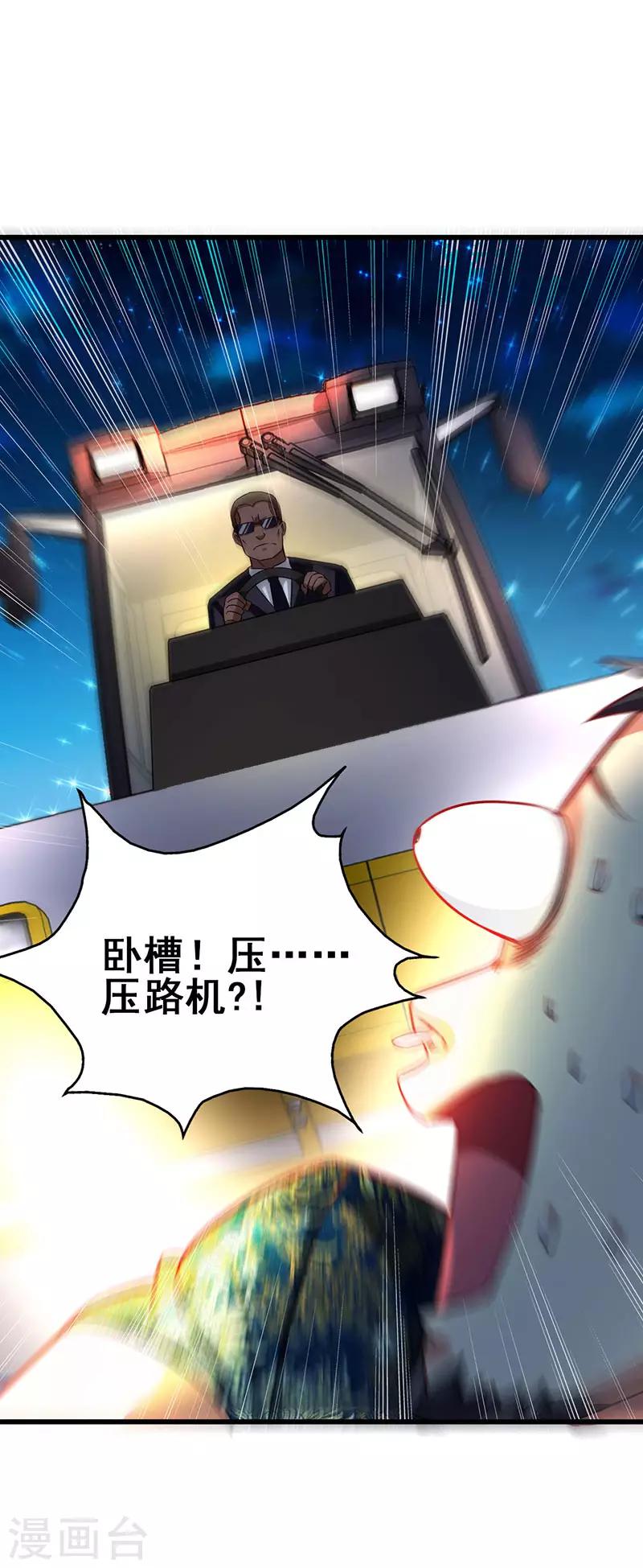 第35话 豪车变废车-第36话