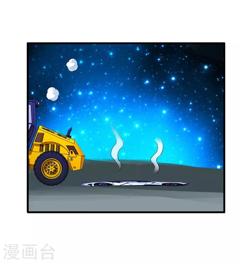 第35话 豪车变废车-第36话