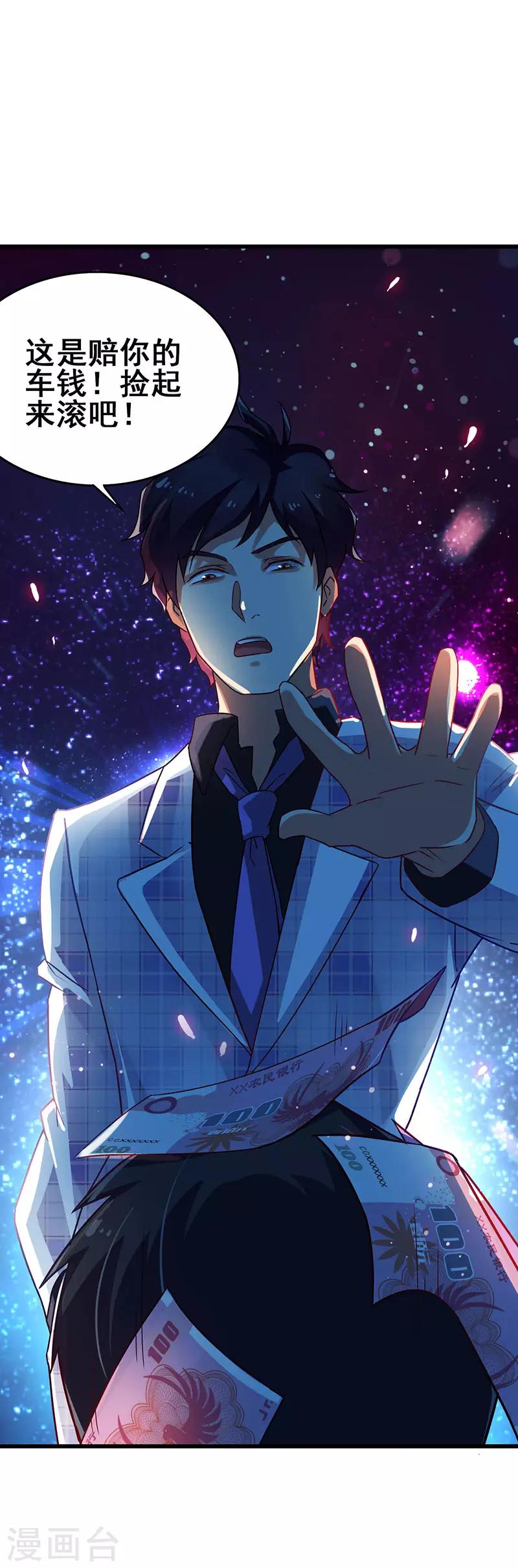 第35话 豪车变废车-第36话
