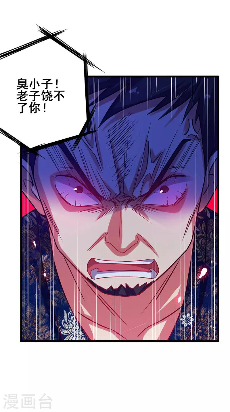 第35话 豪车变废车-第36话