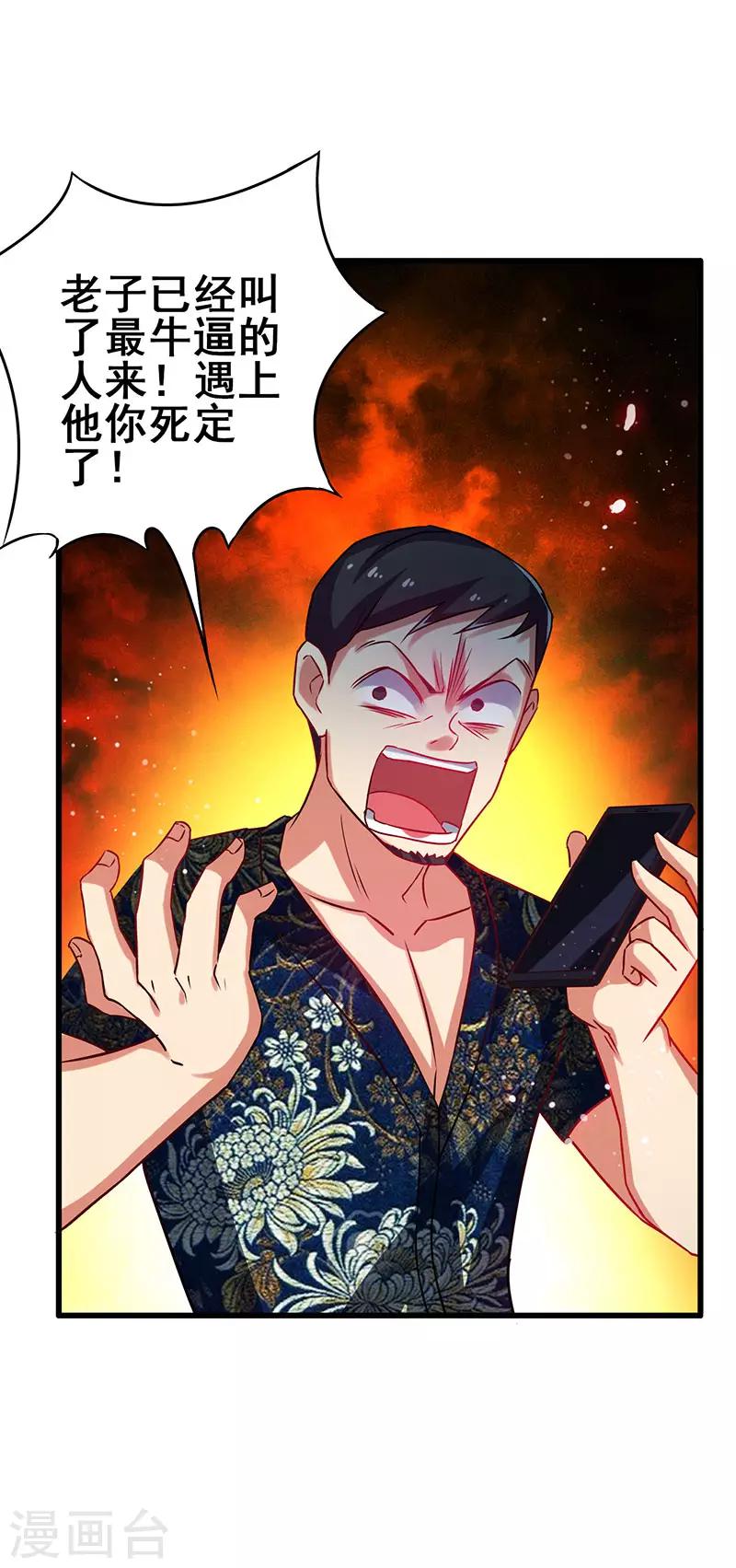 第35话 豪车变废车-第36话