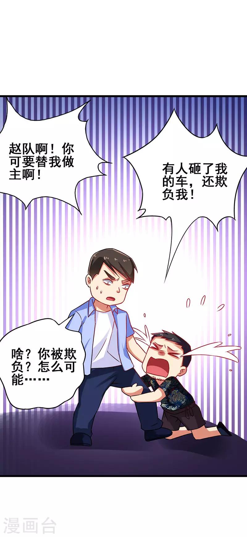 第35话 豪车变废车-第36话