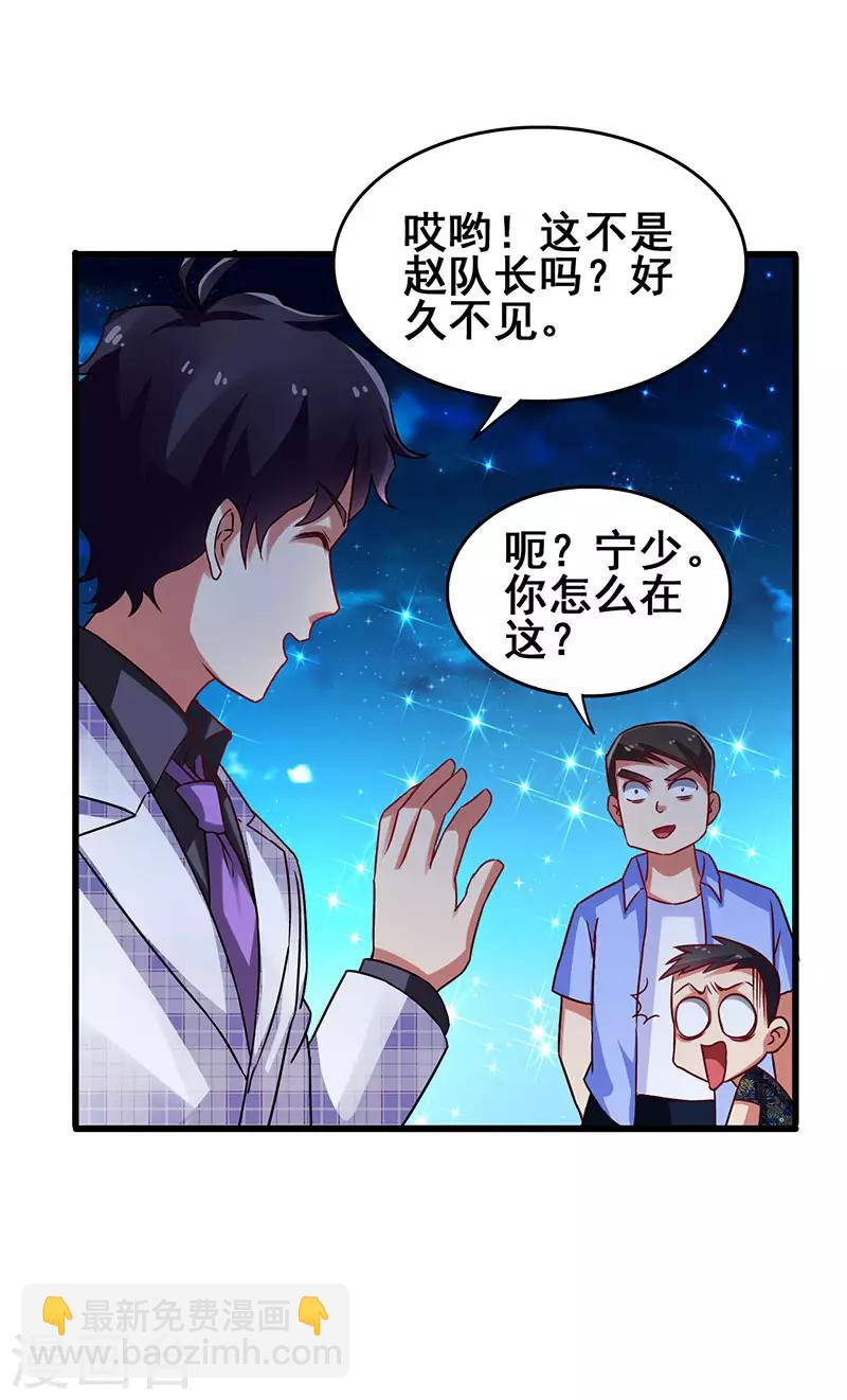 第35话 豪车变废车-第36话