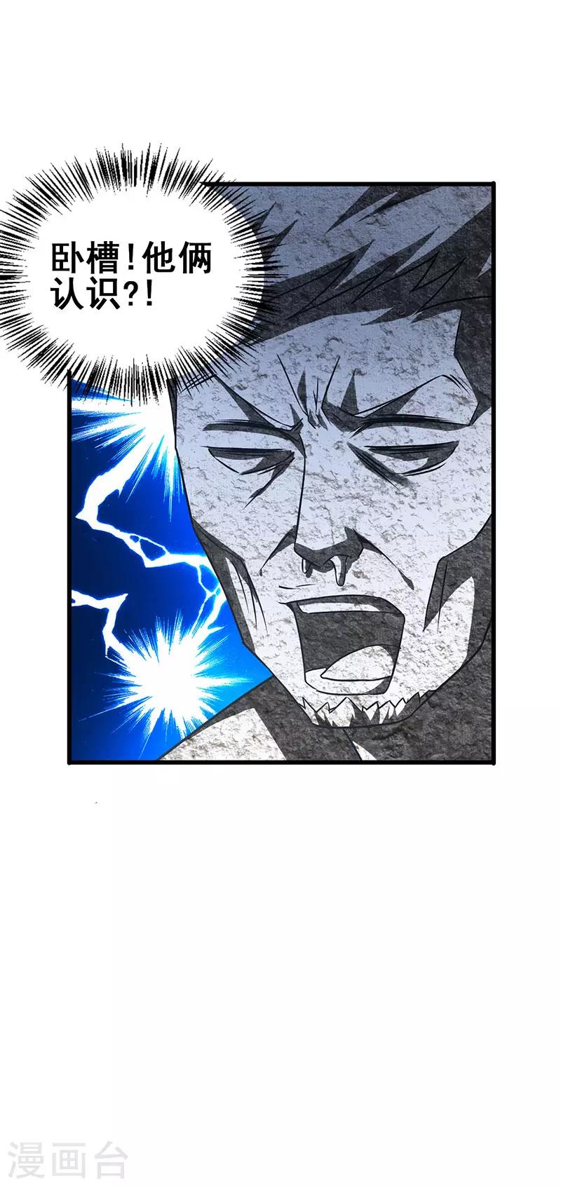第35话 豪车变废车-第36话