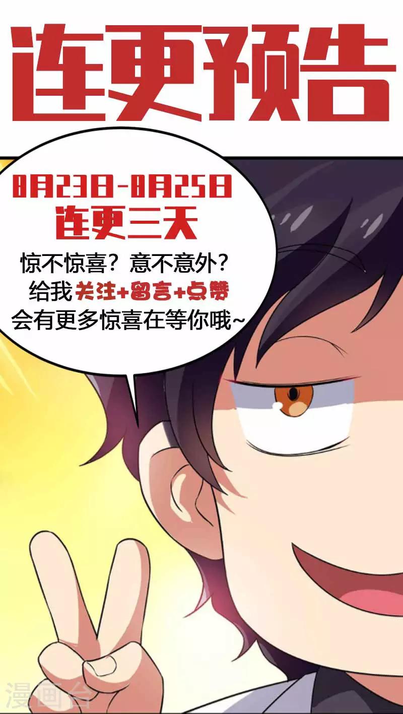 第35话 豪车变废车-第36话