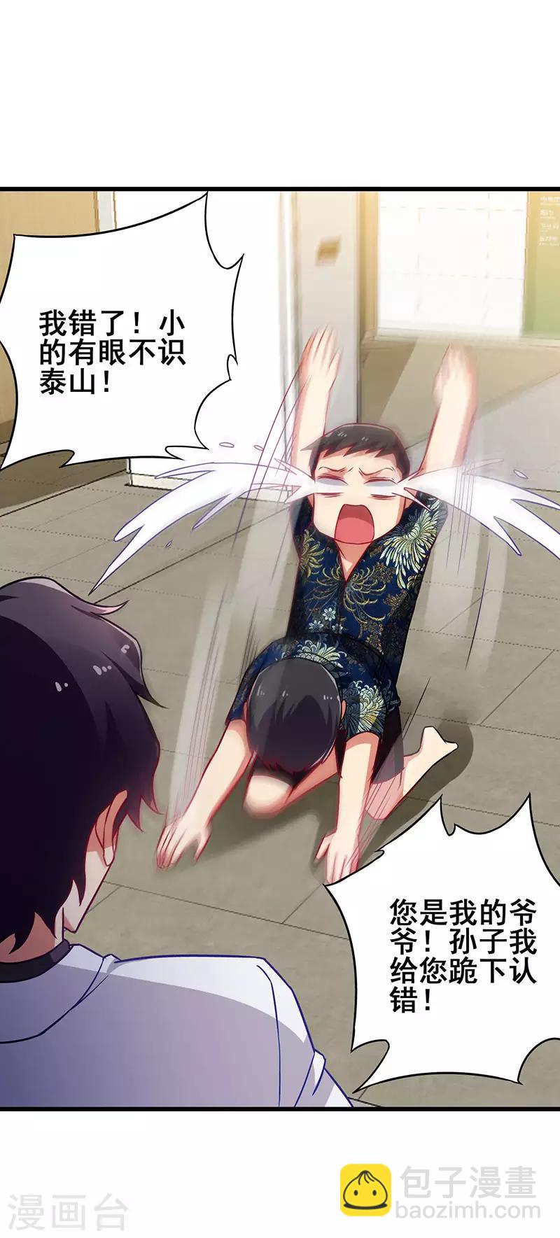 第35话 豪车变废车-第36话