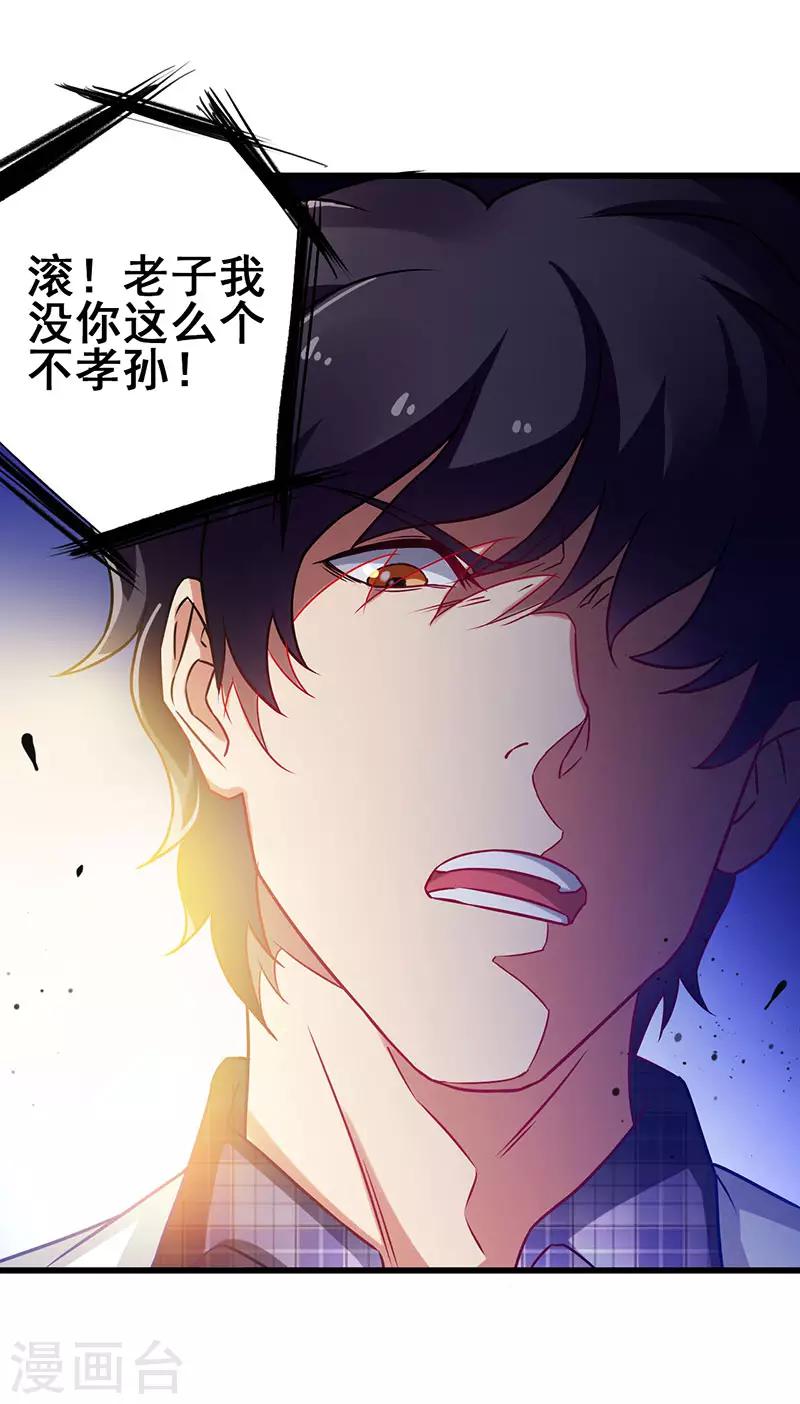 第35话 豪车变废车-第36话