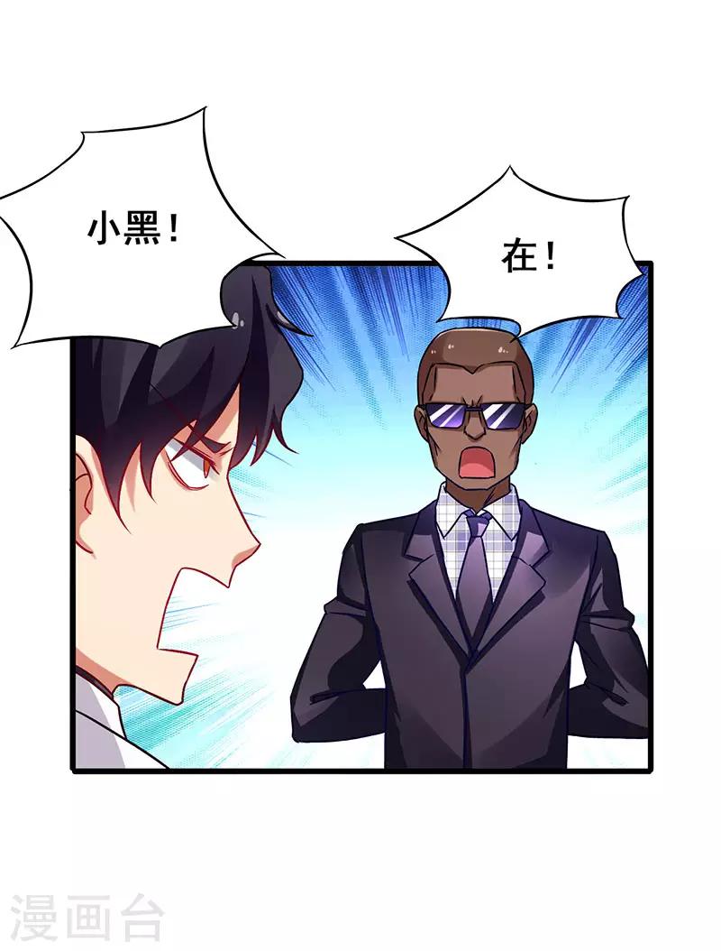 第35话 豪车变废车-第36话