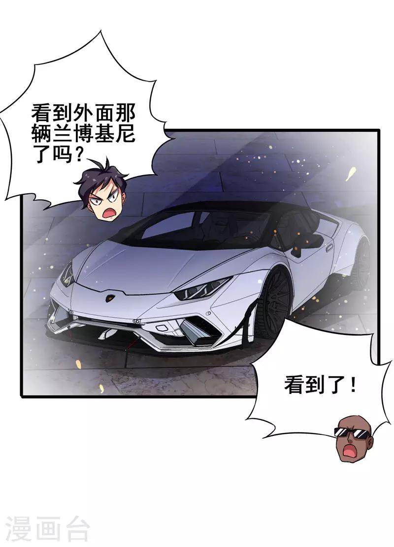 第35话 豪车变废车-第36话