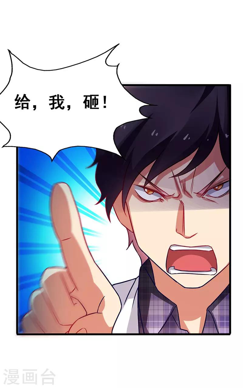 第35话 豪车变废车-第36话