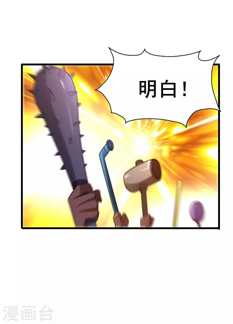 第35话 豪车变废车-第36话