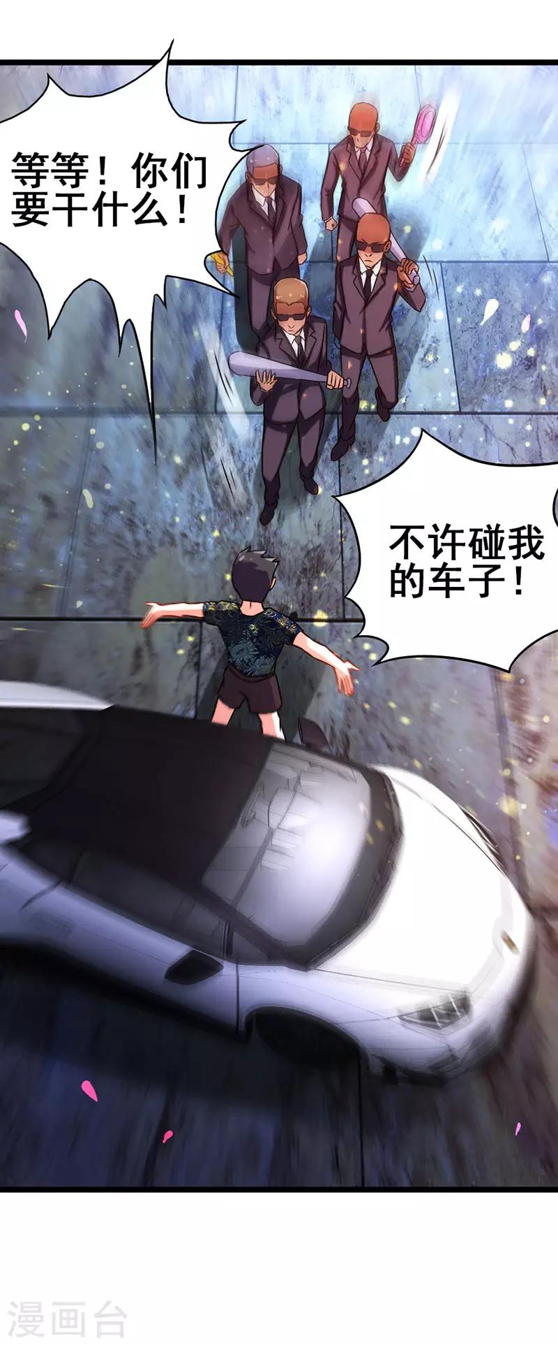 第35话 豪车变废车-第36话