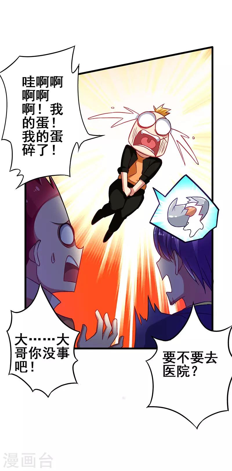 第37话 酒吧收买打手-第38话