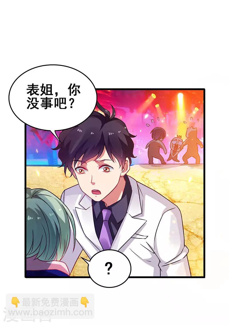 第37话 酒吧收买打手-第38话