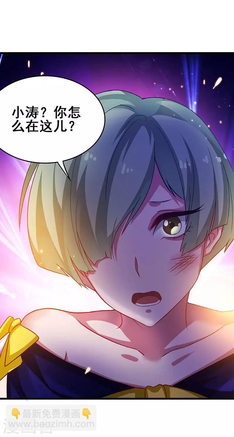 第37话 酒吧收买打手-第38话