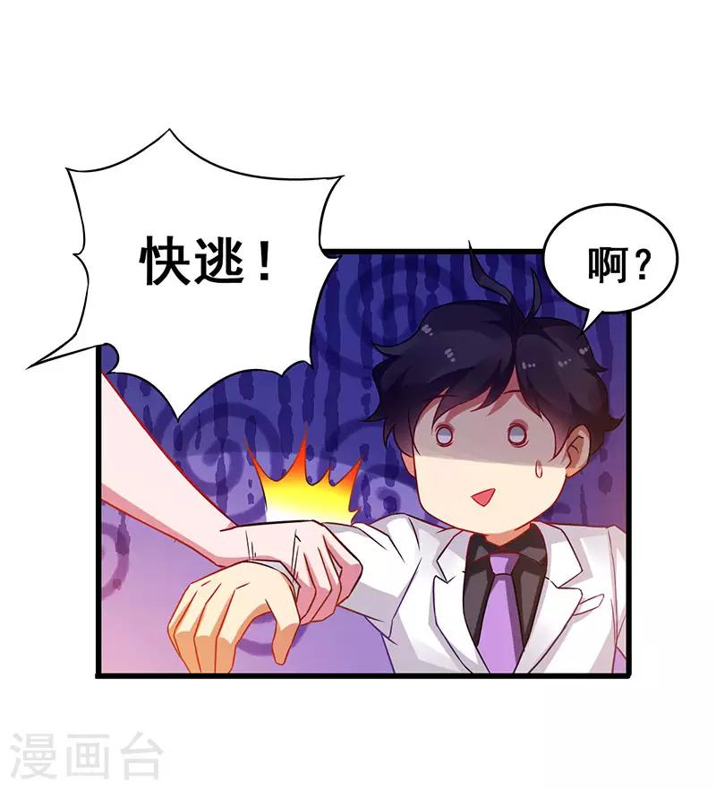 第37话 酒吧收买打手-第38话