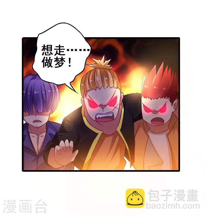 第37话 酒吧收买打手-第38话