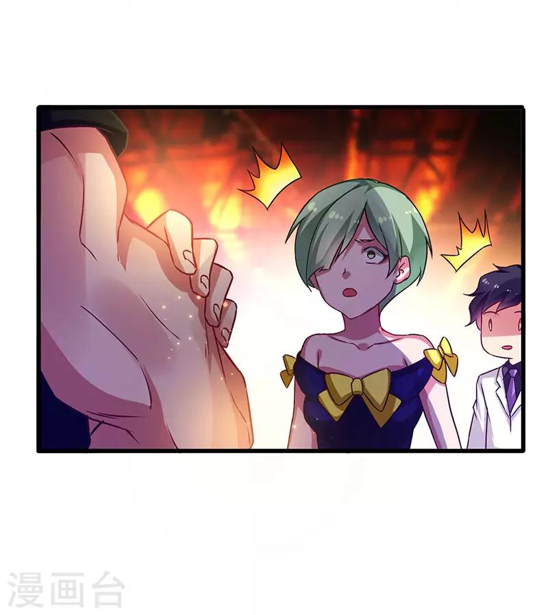 第37话 酒吧收买打手-第38话