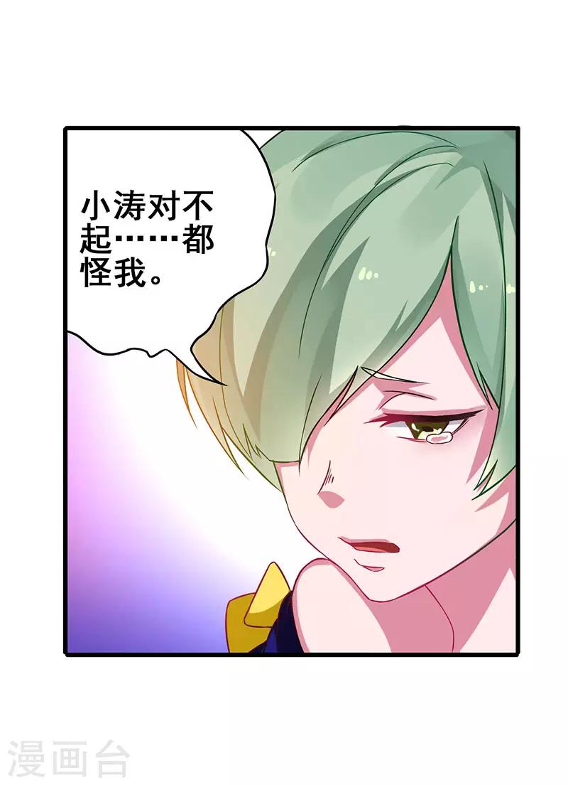 第37话 酒吧收买打手-第38话