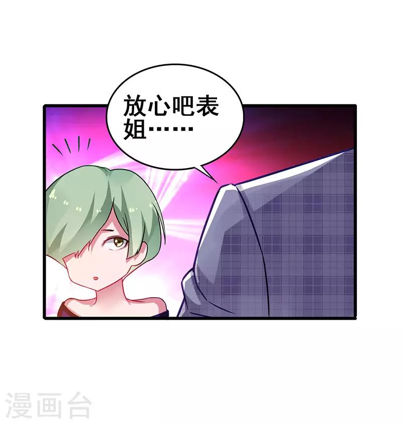 第37话 酒吧收买打手-第38话