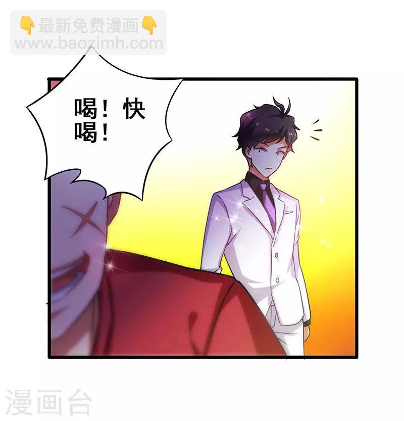 第37话 酒吧收买打手-第38话
