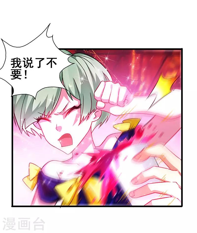第37话 酒吧收买打手-第38话