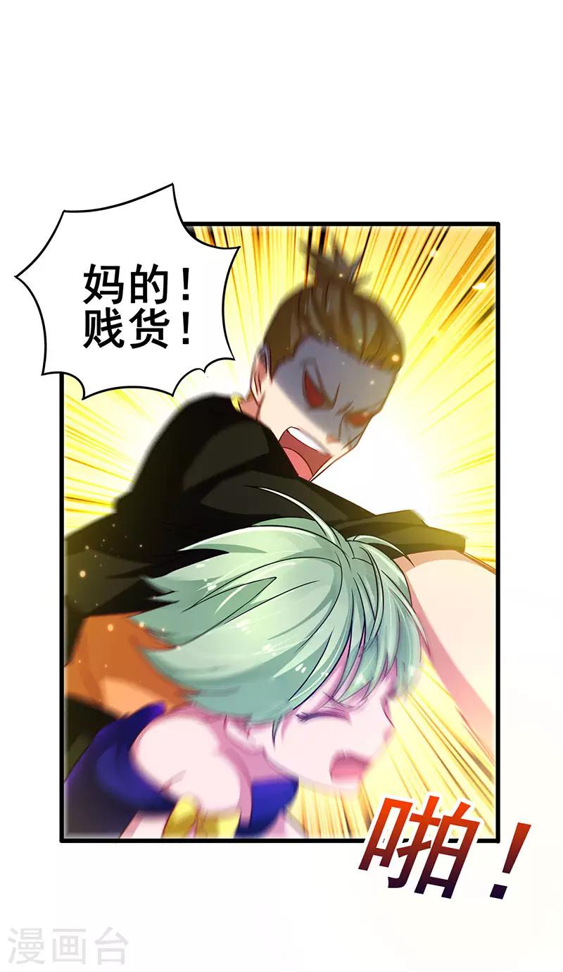 第37话 酒吧收买打手-第38话