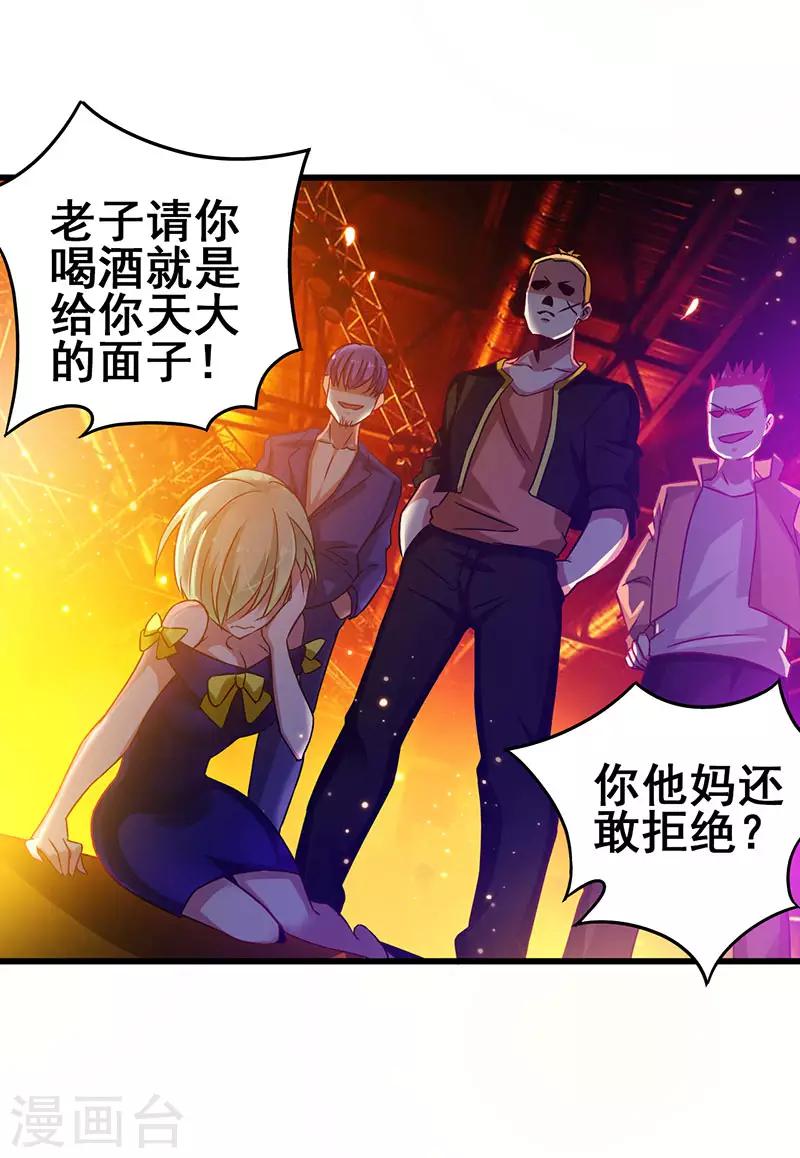 第37话 酒吧收买打手-第38话