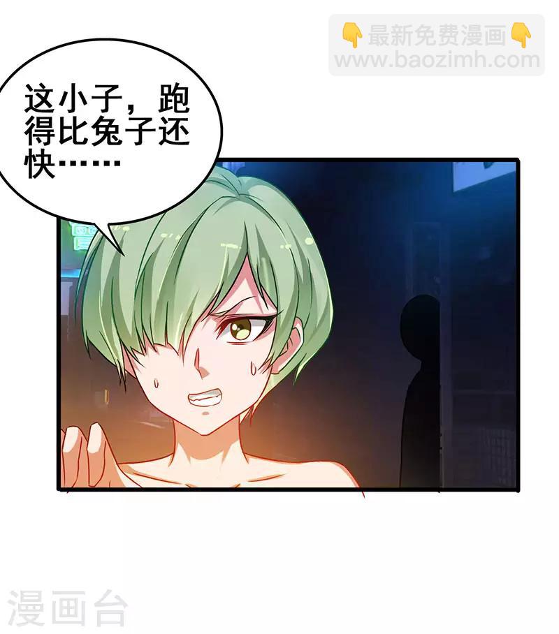 第39话 开启福利任务-第40话