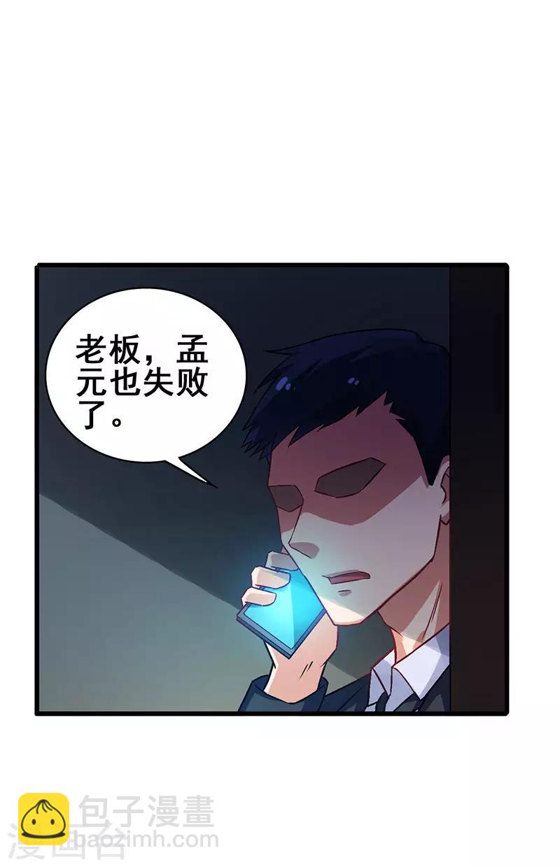 第39话 开启福利任务-第40话