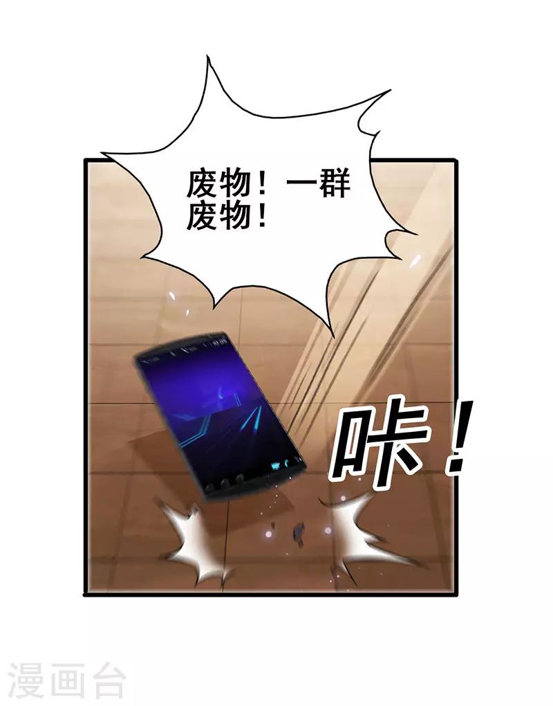 第39话 开启福利任务-第40话