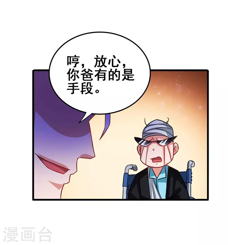 第39话 开启福利任务-第40话