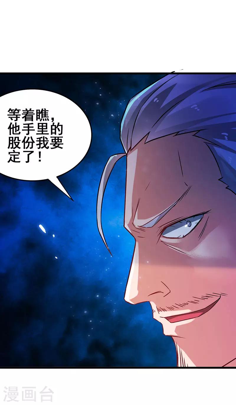 第39话 开启福利任务-第40话