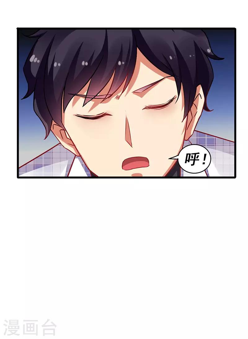 第39话 开启福利任务-第40话